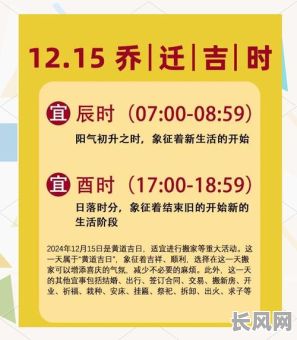农历12月搬家吉日_农历12月搬家吉日宜忌