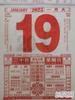 2025黄历纳采吉日/2025年吉日