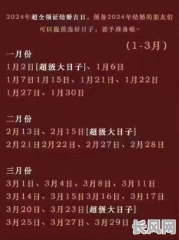 二二年领证吉日_22年领证黄道吉日