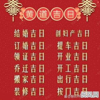 开张吉日的选择-开张吉日的选择是什么