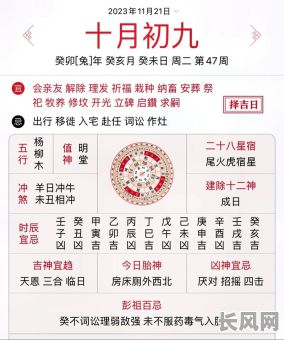 正月初十是黄道吉日吉时-正月初十日子好不好老黄历查询