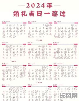 福安结婚选吉日-福安结婚礼金一般给多少