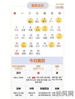 吉日农历11月动土日/吉日农历11月动土日子