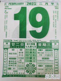 2025年黄历开光吉日，2025年黄历开光吉日一览表