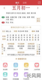 二0一七十二月黄道吉日_20217月黄道吉日查询万年历