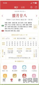 2025一月搬家吉日_2025一月搬家吉日测算