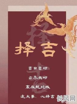 开天辟地做良缘吉日良时万物全_开天辟地赐良缘,日吉时良万事吉