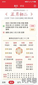 2025老黄历吉日安床（2020年黄历安床）