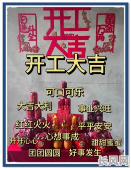 装修开工吉日9月-装修开工吉日9月23日
