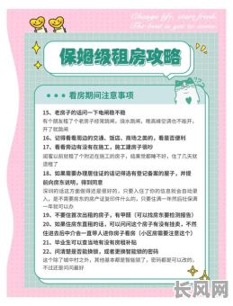 入住租房的吉日/租房需要选日子入宅吗?