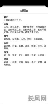 老皇历3月搬家吉日（老黄历2021年3月搬家黄道吉日一览表）