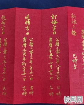 威海择吉日公司_威海结婚生辰八字选日子