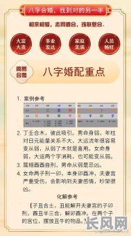 庚申女结婚吉日，庚申日女配偶