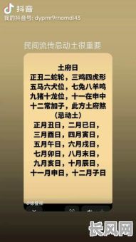 阴历二月哪一天动土吉日（阴历二月哪天动土好）