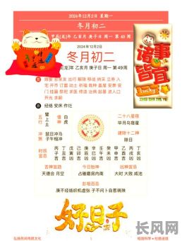 虎年阴历二月扒房吉日（阴历2月哪天适合拆房）