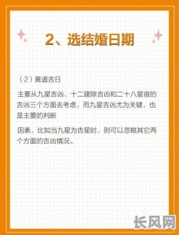 大师算结婚吉日/大师算结婚吉日吗
