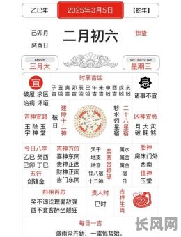 2025年黄历吉日历表_2025年什么日子