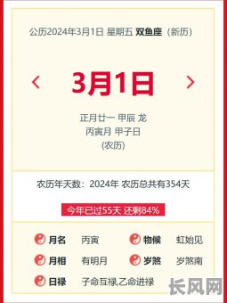 3月份黄道吉日搬家吉日，20213月份的搬家黄道吉日老黄历
