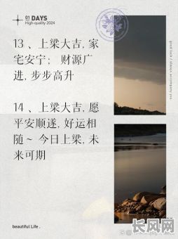 上梁的吉日选择-上梁吉日吉时查询2021