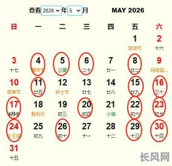 五月份出门吉日-5月份出门的黄道吉日查询
