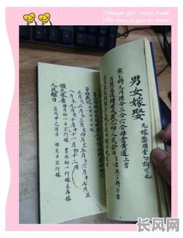 入宅吉日的书籍/入宅择吉例