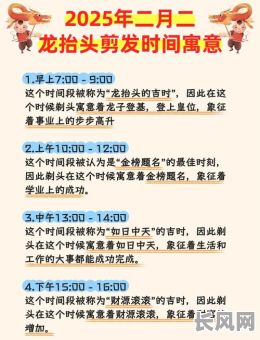 理发那天是吉日/理发什么日子吉利