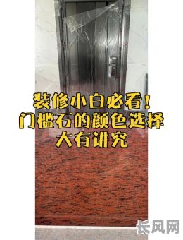 安门槛石吉日怎么选-安门槛石在黄历里的叫法