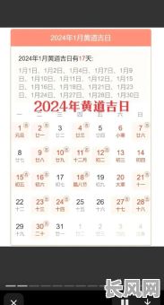 2025老黄历安床吉日_2020年黄历安床