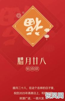 20年腊月吉日/2020年腊月吉利日子