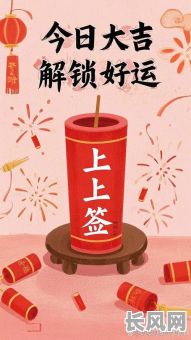 求签吉日2025，求签大吉