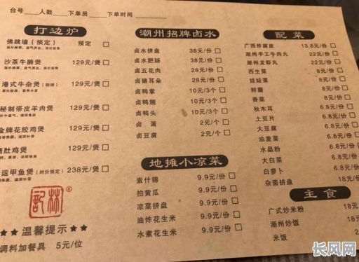 最好的边炉吉日（边炉菜单）