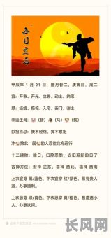 辛丑年农历九月立碑吉日（九月份立碑吉日）