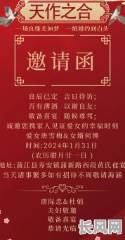 吉日请访和吉日待访-吉日代访什么意思