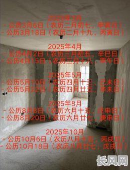 2025房屋开工吉日（2021年新房开工）