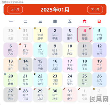 2025年4生孩子吉日（2025年生孩子吉日命运）
