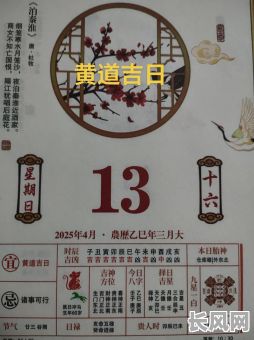 四月份开业黄道吉日（四月份开业黄道吉日哪几天）