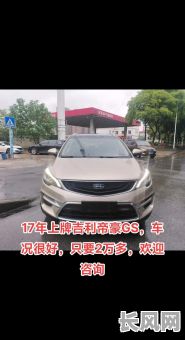 20l7年7月提车吉日（2021年七月提车吉利日子）