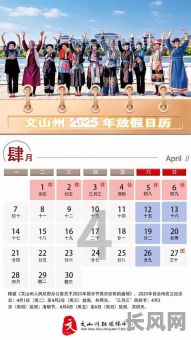 2025拜新山吉日/2020年拜新山是什么时候