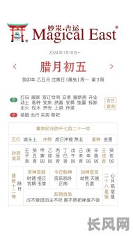 老黄历买卖吉日（老黄历2021年交易黄道吉日）