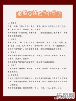 结婚吉日有道理吗_结婚吉日有什么说法