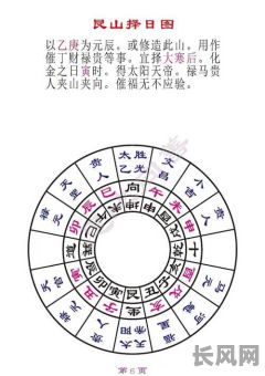 开山吉日2025正日_开山动土怎么择日