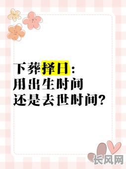 九月份下葬吉日-九月份下葬吉日大全