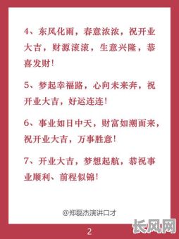 开业吉日有讲究吗吗（开业吉日准吗）