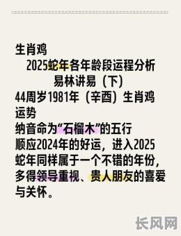 鸡狗2025年吉日_2025年属鸡的是什么命