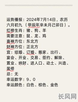 农历猪年正月吉日/农历猪年正月吉日有哪些