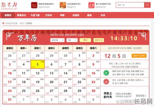 过年每天多少吉日/过年每日有什么说法