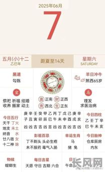 2025年7月生孩子黄道吉日吉时/2025年7月6日是什么日子
