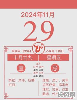 本月黄道道吉日_本月黄道日子