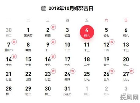 十月一什么时候是吉日_十月一是几号