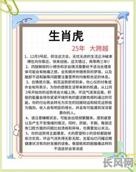 2025虎年3月吉日（2022年3月虎好吗）